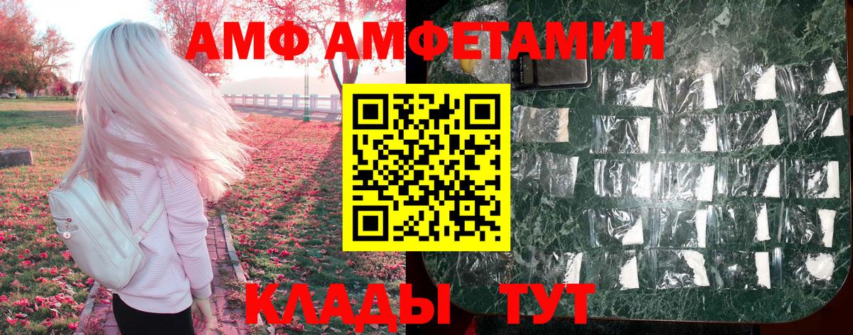 АМФ 98%  АМФ  Ангарск  Вход с VPN 