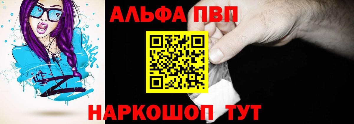 Alpha PVP крисы CK  Вход с VPN  APVP СК КРИС  Ангарск 