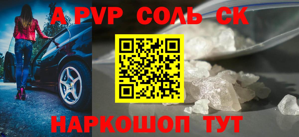 A PVP мука Ангарск