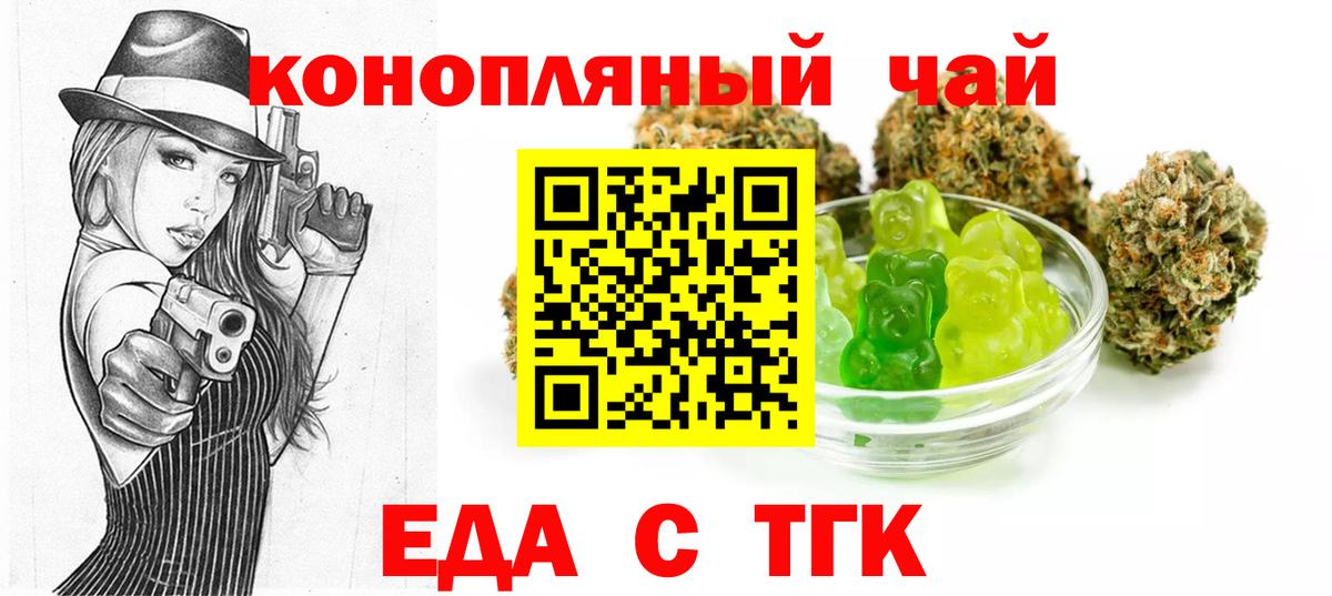 Canna-Cookies марихуана  Вход с VPN  Ангарск 