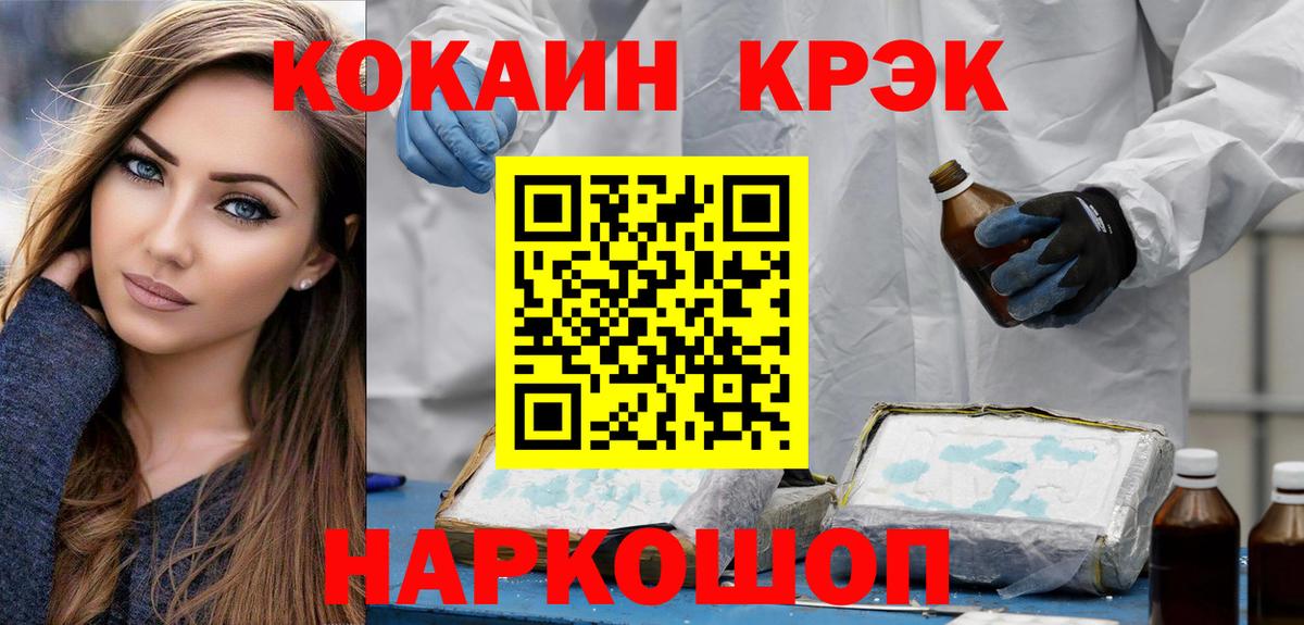 Ангарск  КОКАИН Колумбийский  Вход с VPN  Cocaine 98% 
