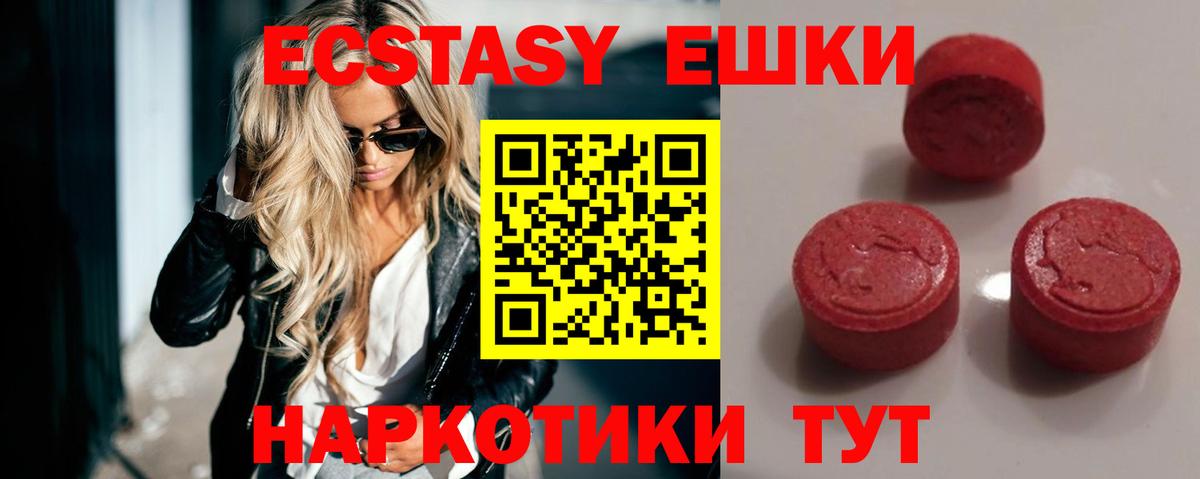 Экстази  Экстази mix  МЕГА ONION  Экстази Philipp Plein  Ангарск  Вход с VPN 