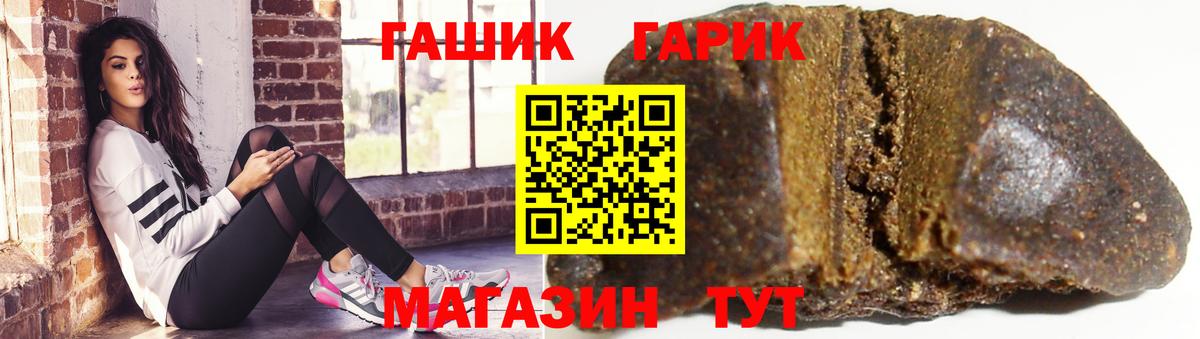 ГАШИШ убойный  Вход с VPN  Ангарск  Гашиш хэш 