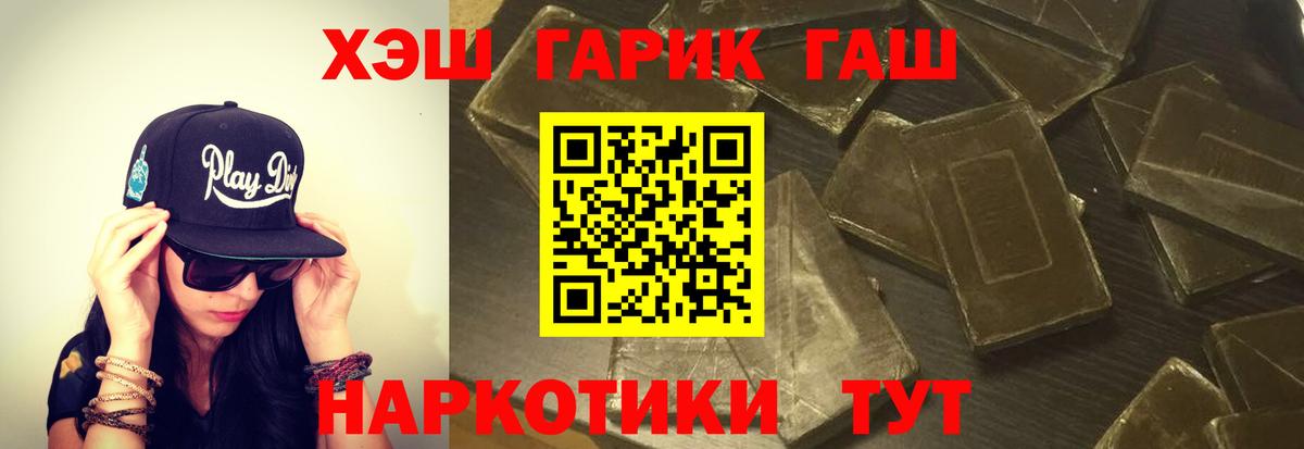 ГАШ Premium Ангарск