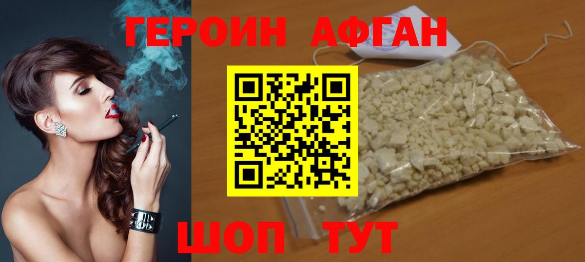 Ангарск  ГЕРОИН герыч  Вход с VPN 