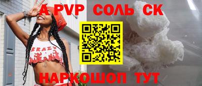 ALPHA PVP Абакан