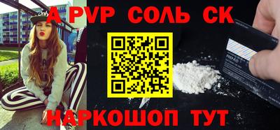 ALPHA PVP Абакан