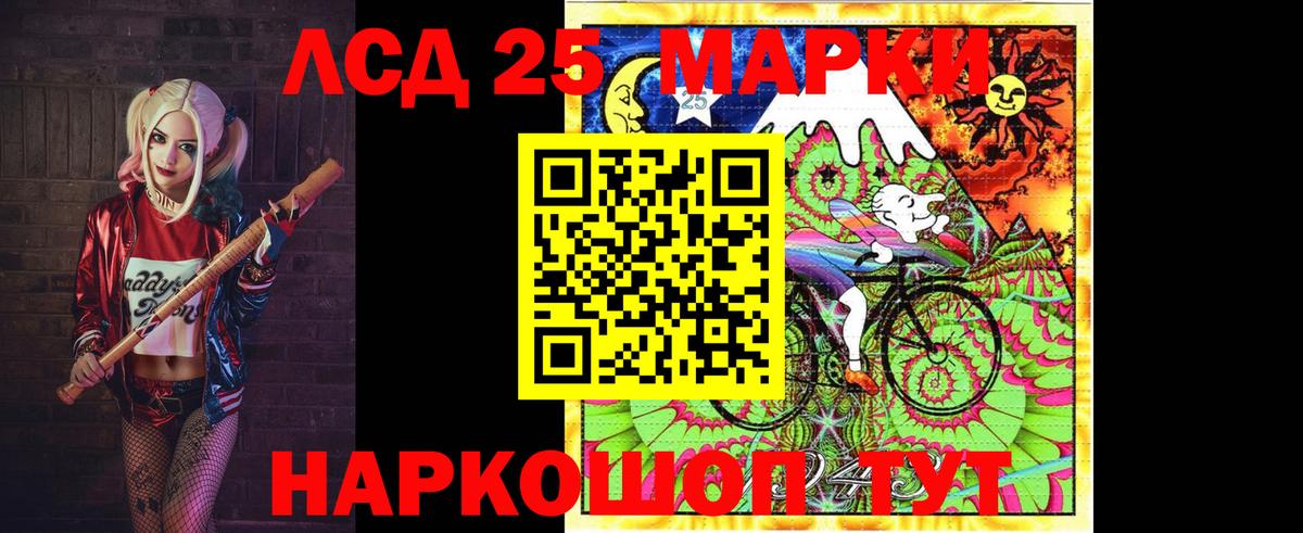 Лсд 25 экстази кислота Ангарск
