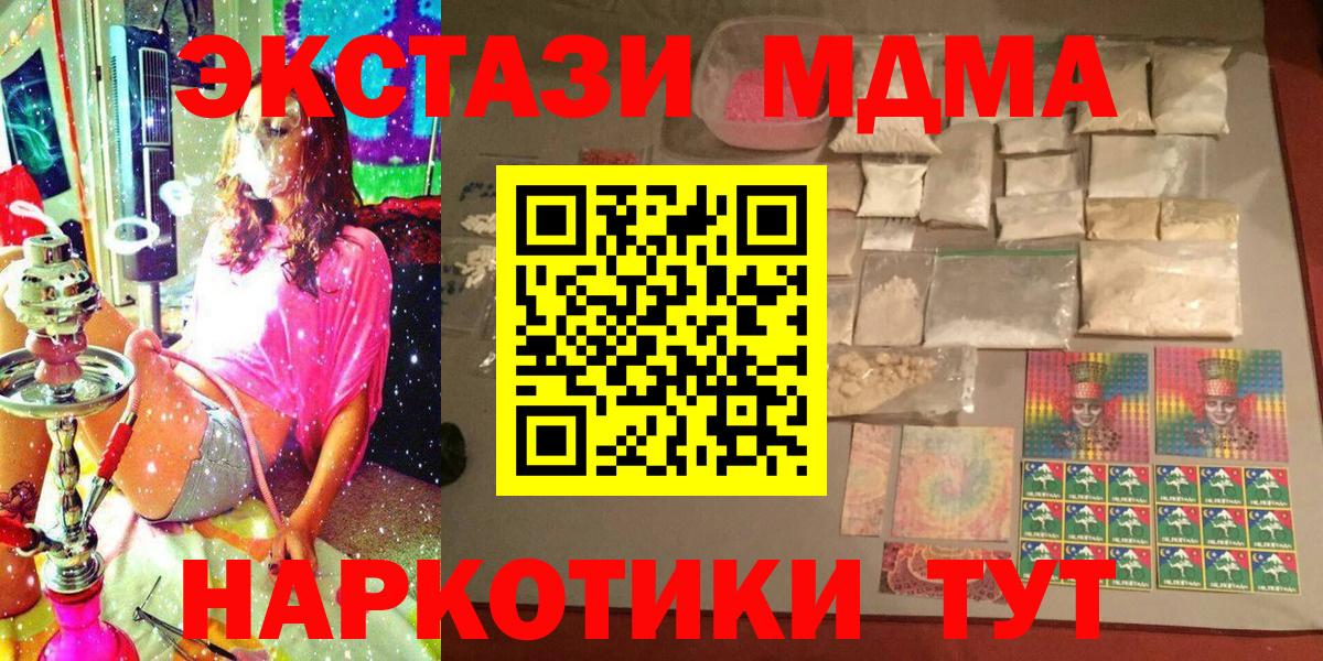 MDMA Molly  MDMA  Ангарск  МДМА Molly  Вход с VPN 