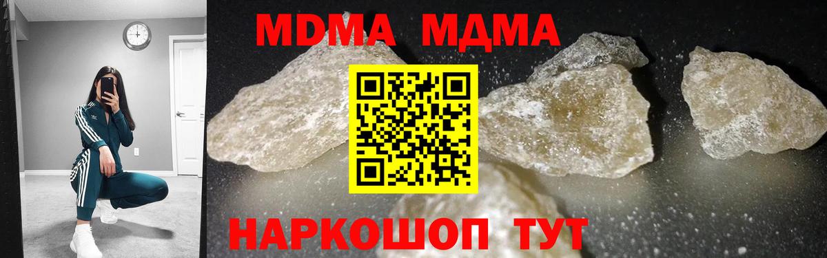MDMA crystal Ангарск