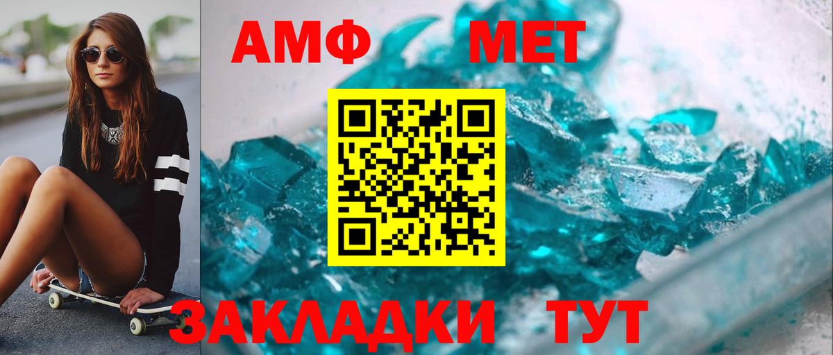 Метамфетамин Methamphetamine  Первитин  Ангарск  Вход с VPN 