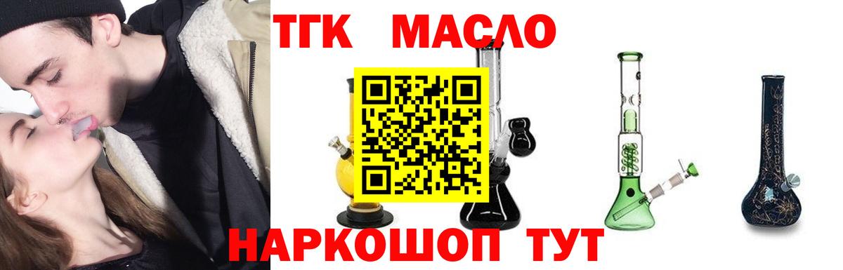 ТГК концентрат Ангарск
